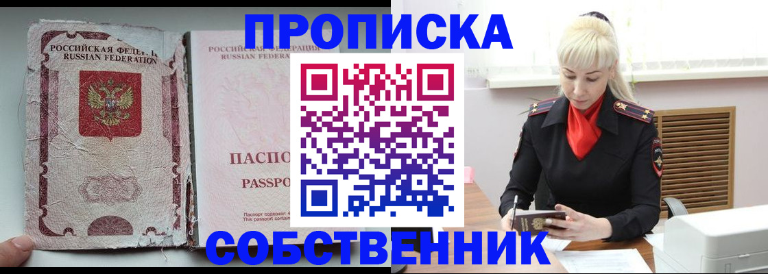 прописка для военкомата в Котельниках