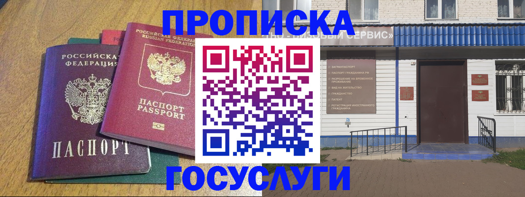 временная регистрация для всех в Котельниках