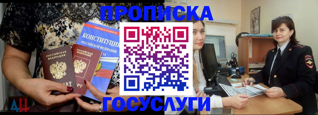 прописка поиск в Котельниках